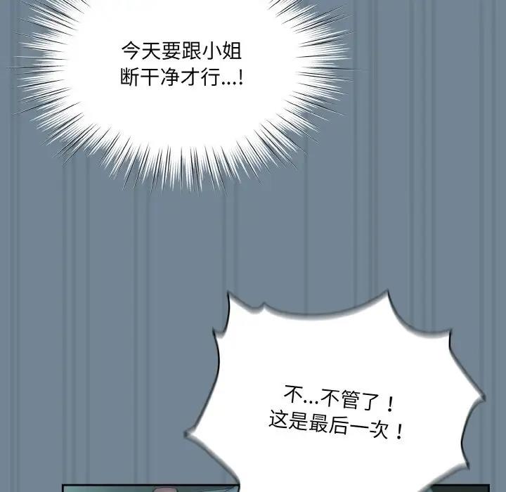 第27话 - 第132.jpg页