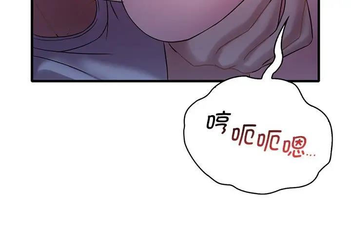 第16话 - 第3.jpg页