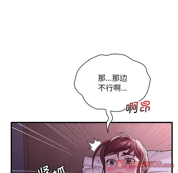 第16话 - 第52.jpg页
