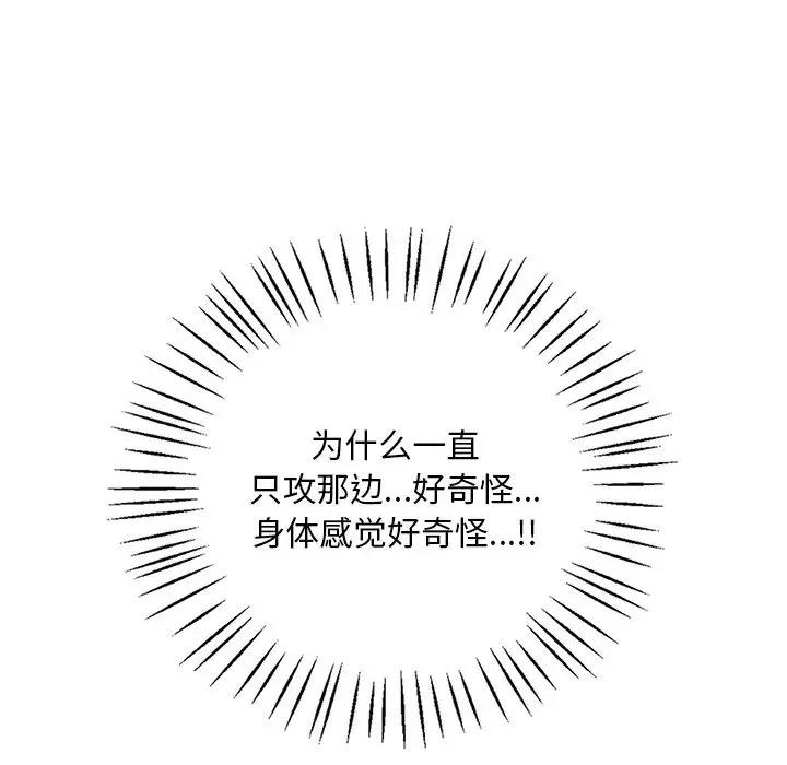 第16话 - 第64.jpg页