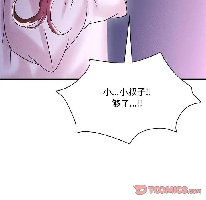 第16话 - 第68.jpg页