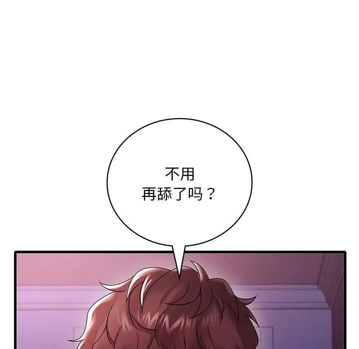 第16话 - 第69.jpg页
