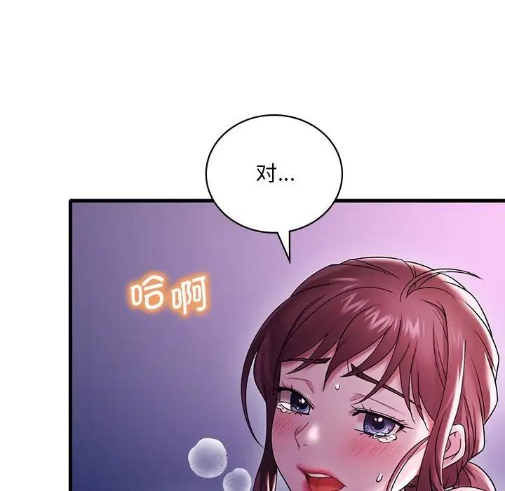 第16话 - 第73.jpg页