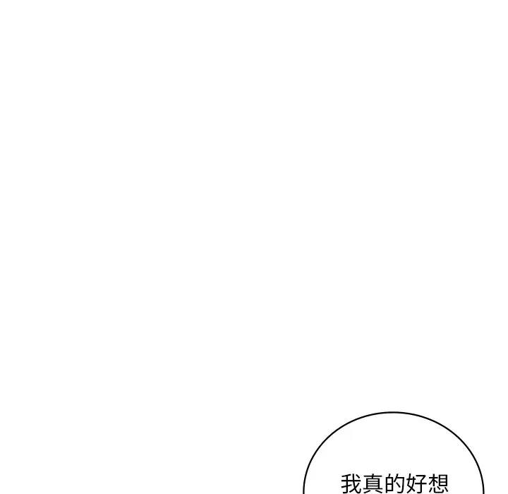 第16话 - 第77.jpg页