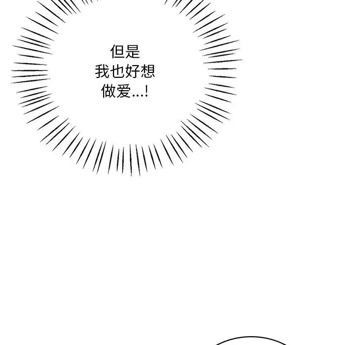 第16话 - 第85.jpg页