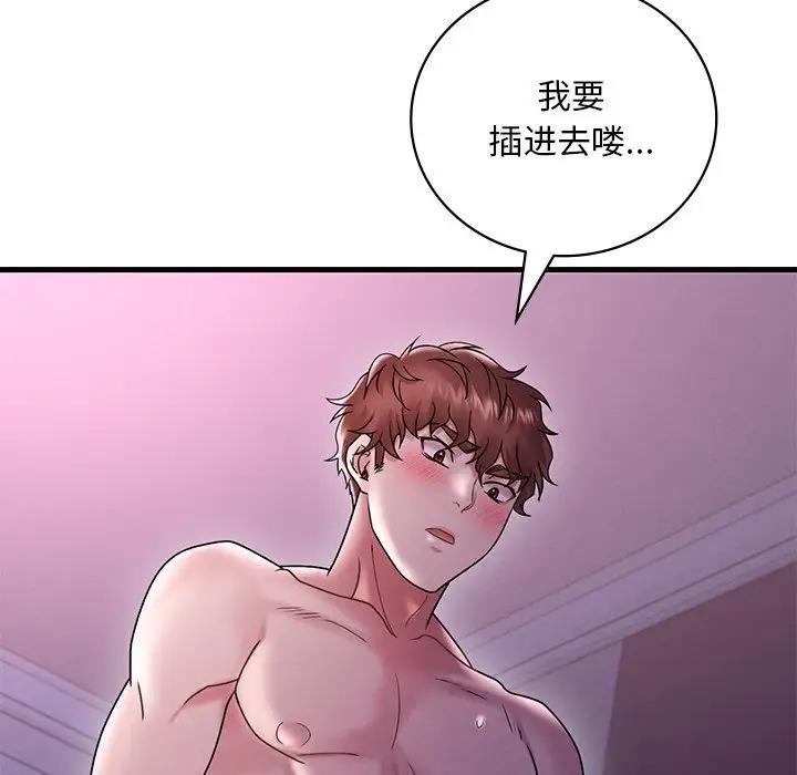 第16话 - 第86.jpg页