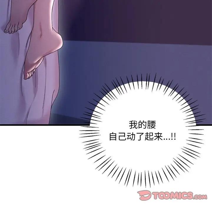 第16话 - 第116.jpg页