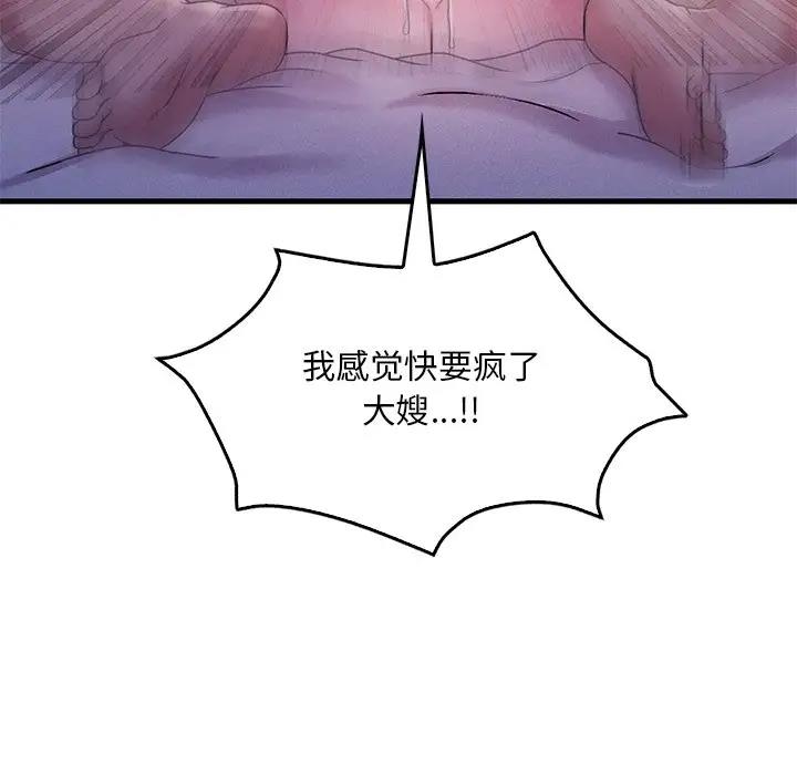 第16话 - 第121.jpg页