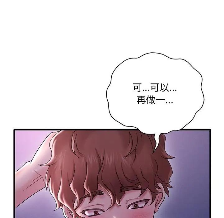 第16话 - 第179.jpg页