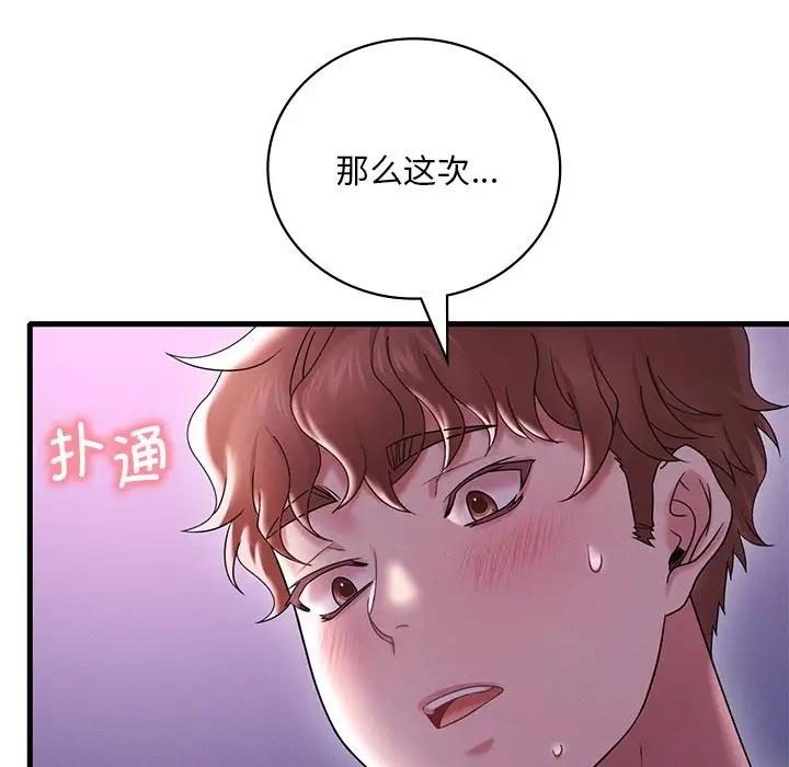 第16话 - 第186.jpg页
