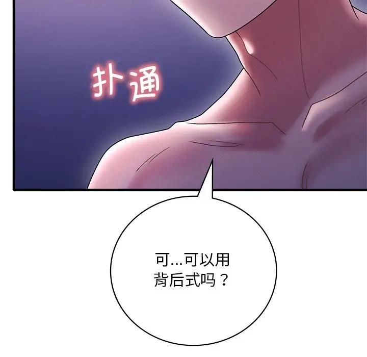 第16话 - 第187.jpg页