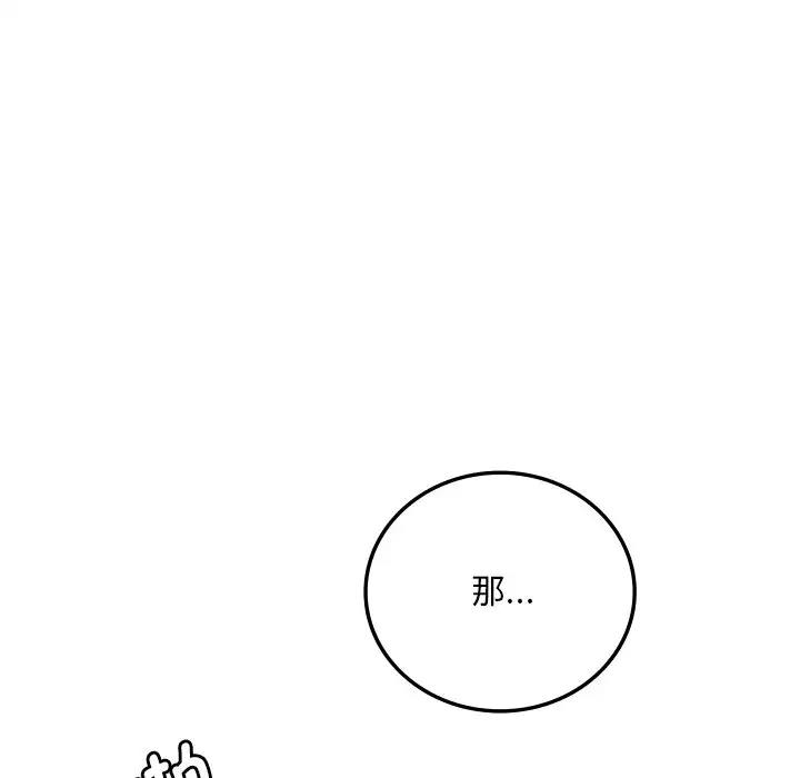 第16话 - 第190.jpg页