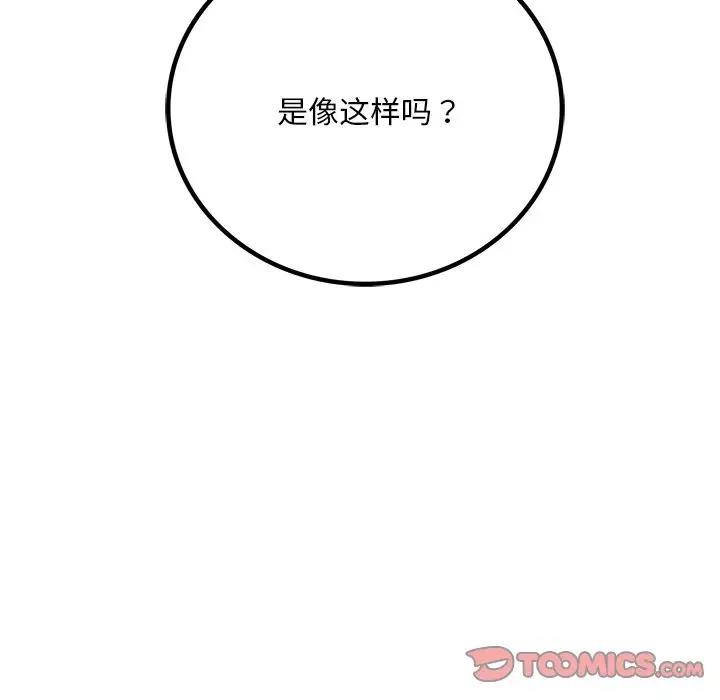 第16话 - 第196.jpg页