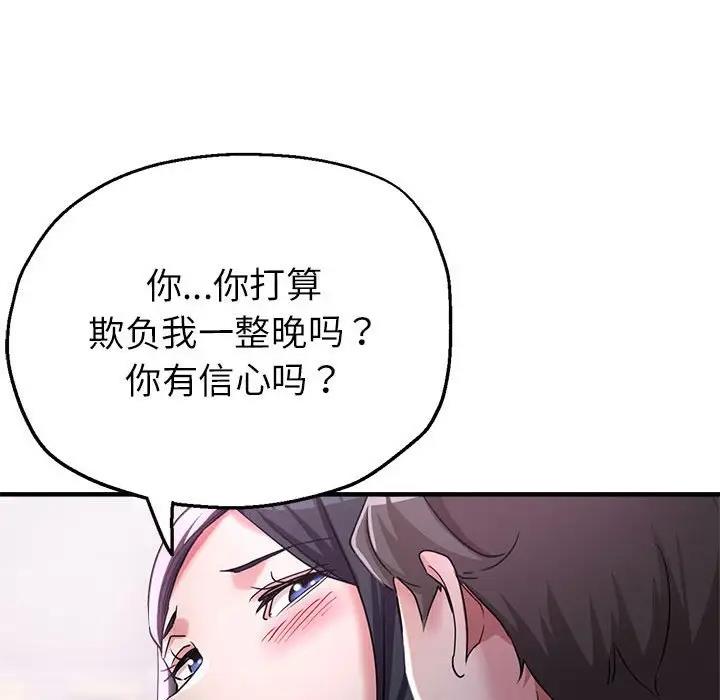 第6话 - 第50.jpg页