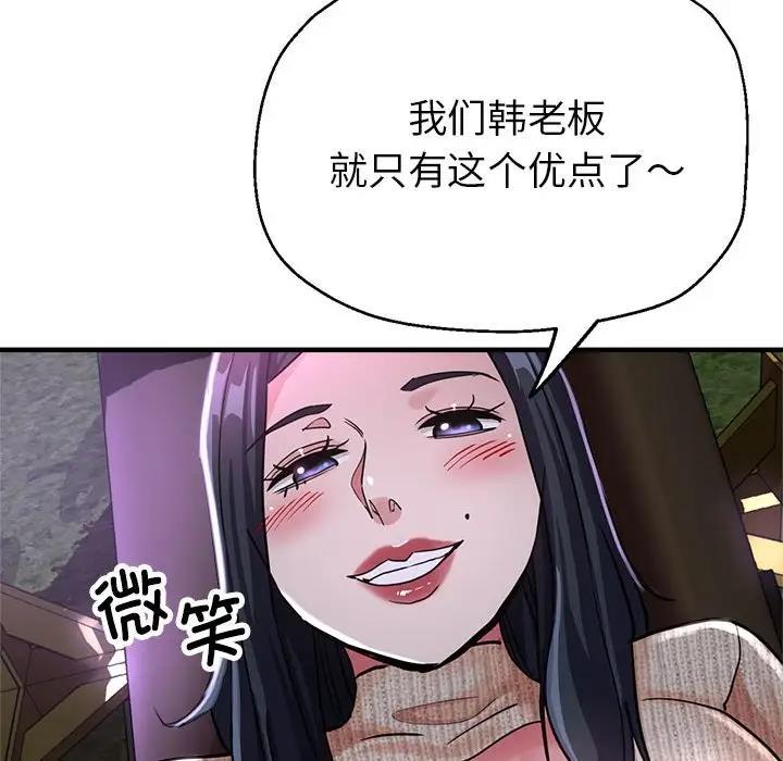 第6话 - 第59.jpg页