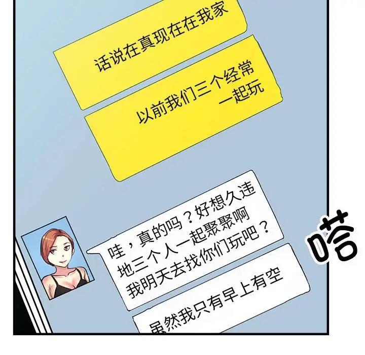 第6话 - 第77.jpg页