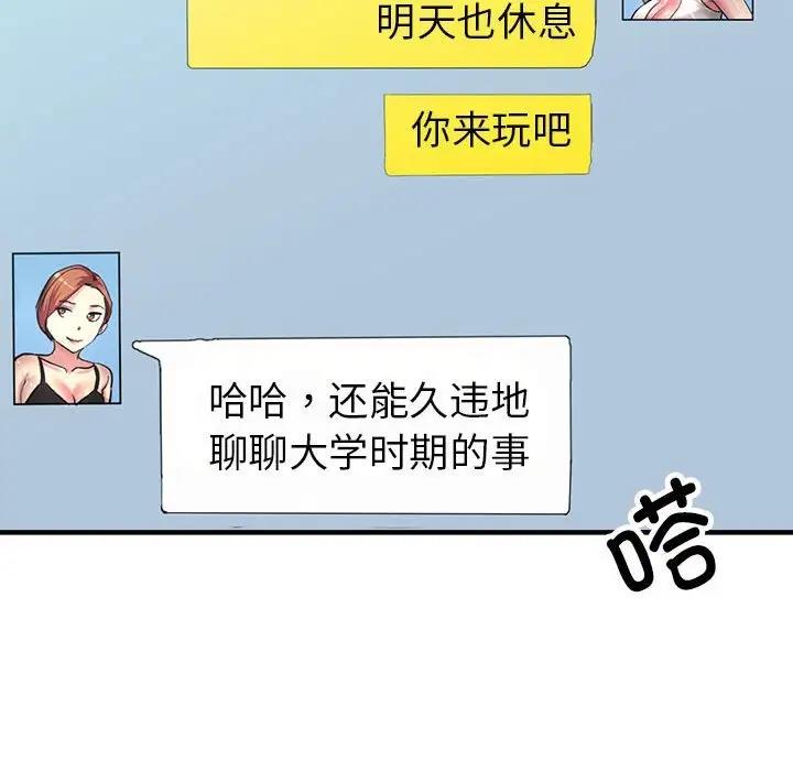 第6话 - 第79.jpg页
