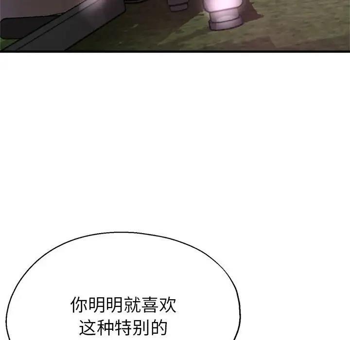 第6话 - 第85.jpg页