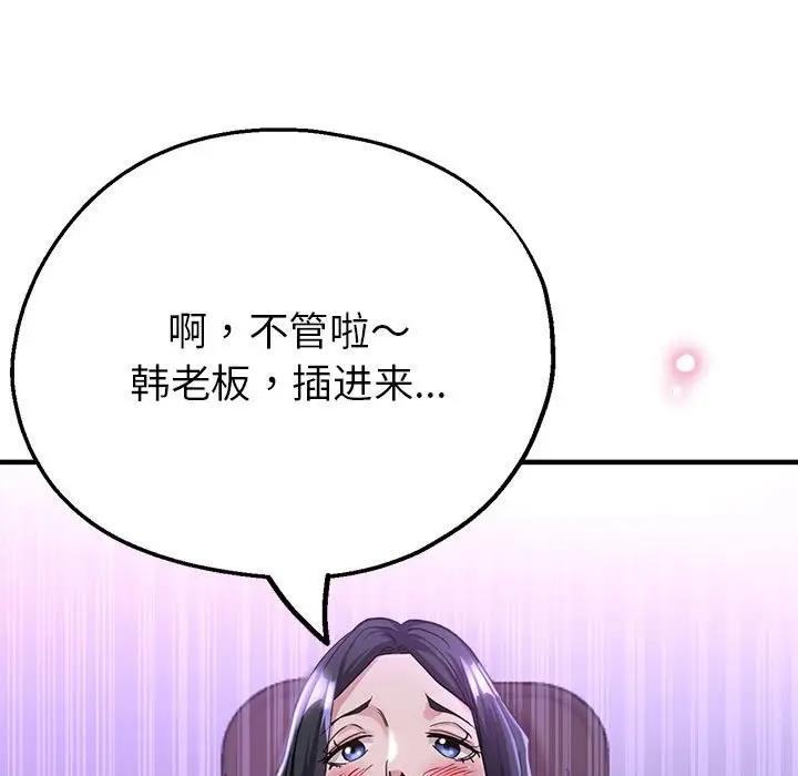 第6话 - 第90.jpg页