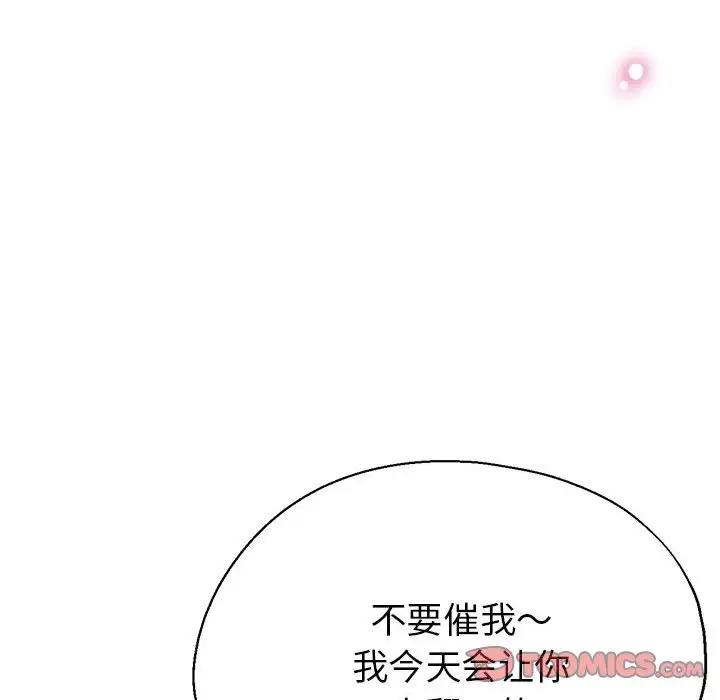 第6话 - 第93.jpg页