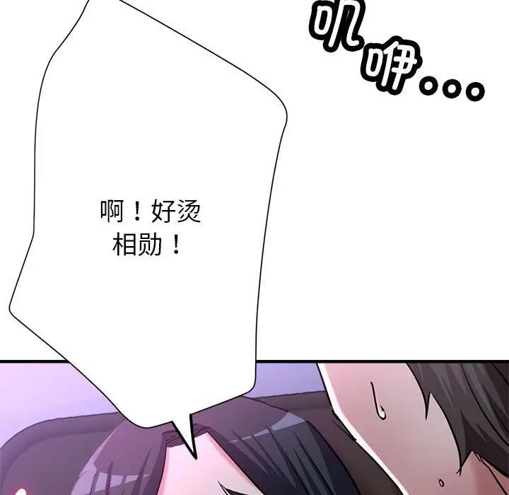 第6话 - 第98.jpg页