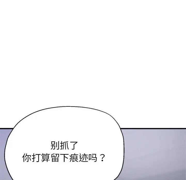 第6话 - 第103.jpg页