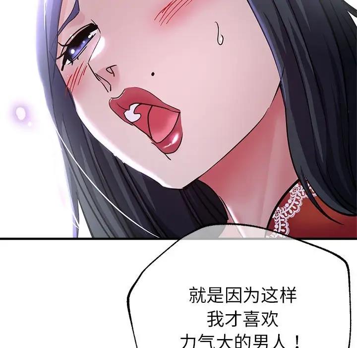 第6话 - 第110.jpg页