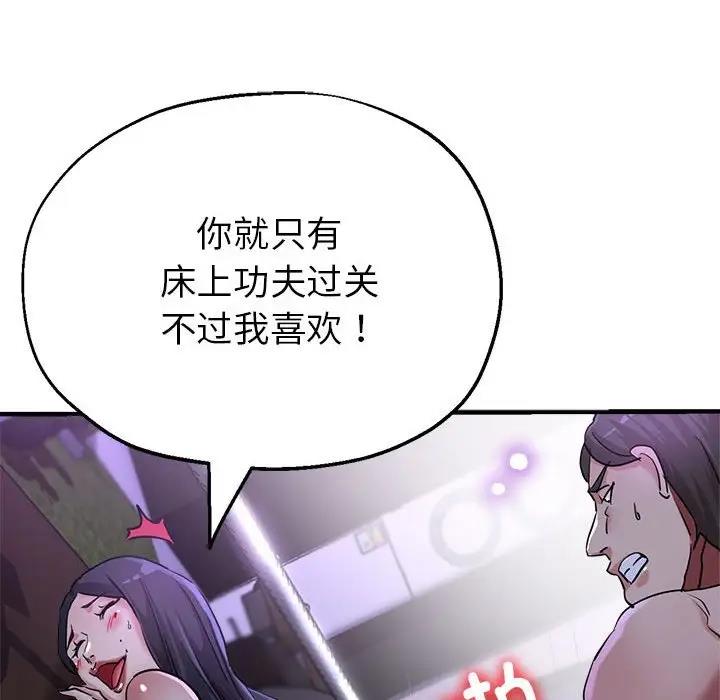 第6话 - 第114.jpg页