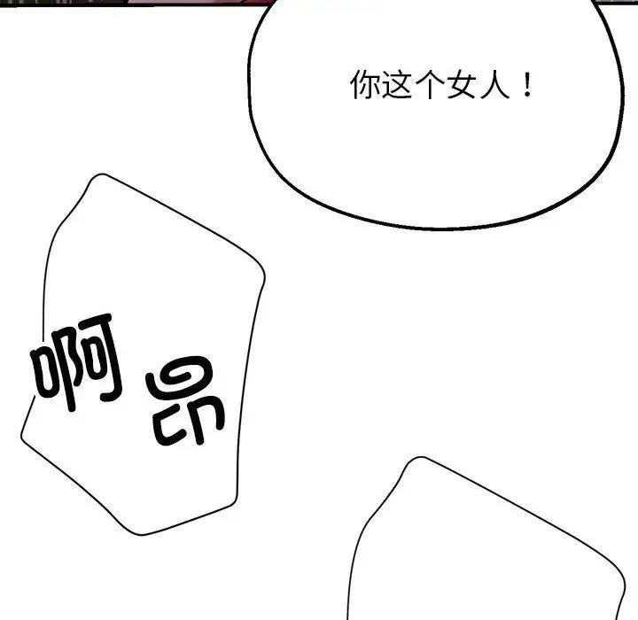 第6话 - 第116.jpg页
