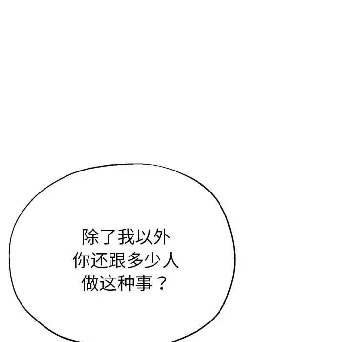 第6话 - 第119.jpg页