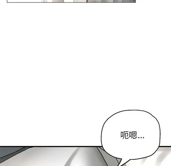 第6话 - 第133.jpg页