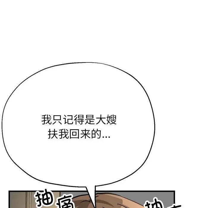 第6话 - 第139.jpg页