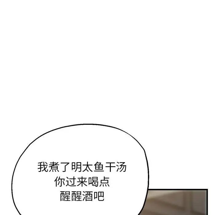 第6话 - 第144.jpg页