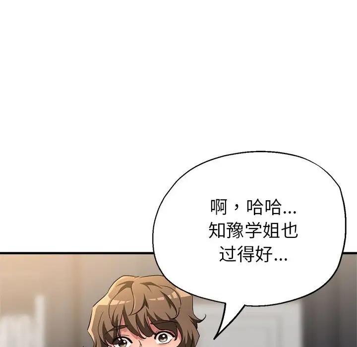 第6话 - 第150.jpg页
