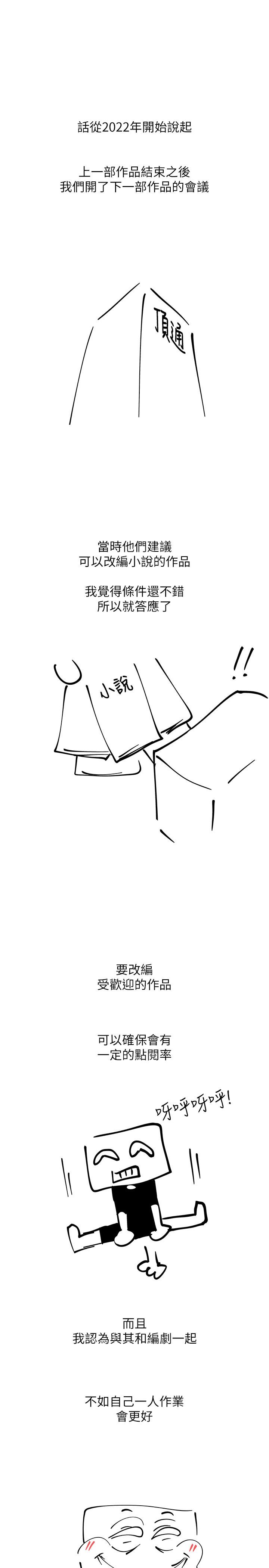 慾望成真App 后记 - 第2.jpg页
