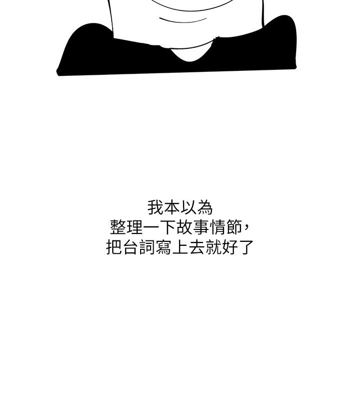 慾望成真App 后记 - 第3.jpg页