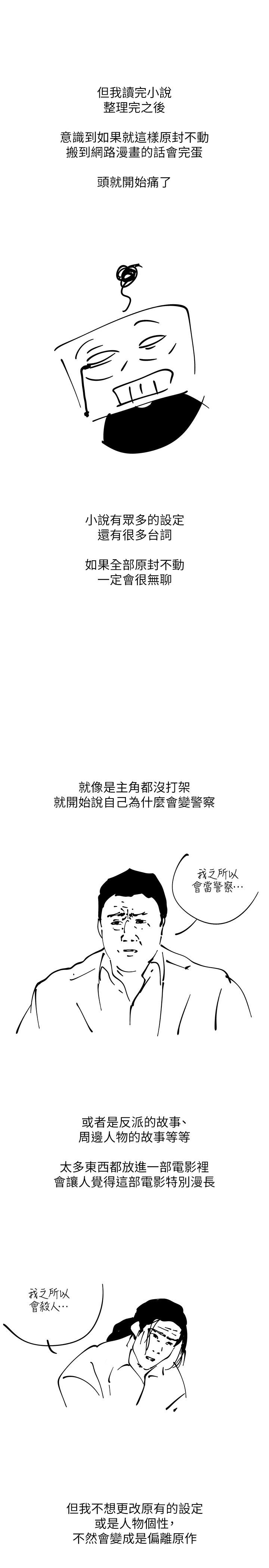 慾望成真App 后记 - 第4.jpg页