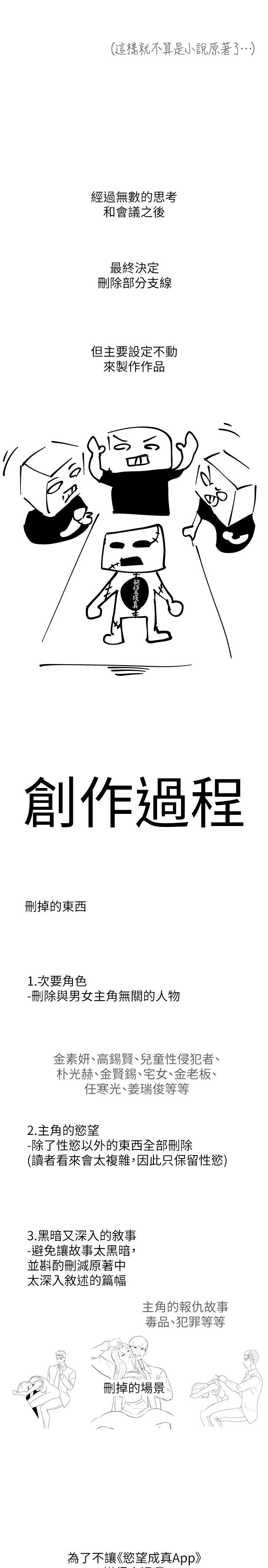 慾望成真App 后记 - 第5.jpg页