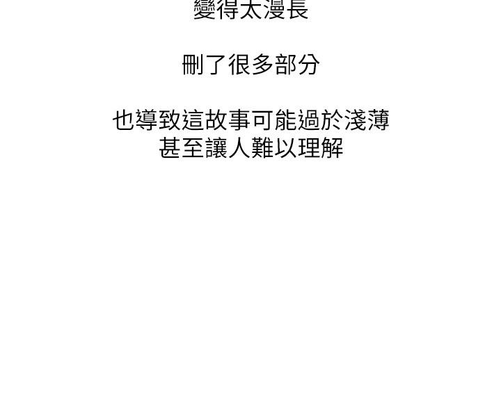 慾望成真App 后记 - 第6.jpg页