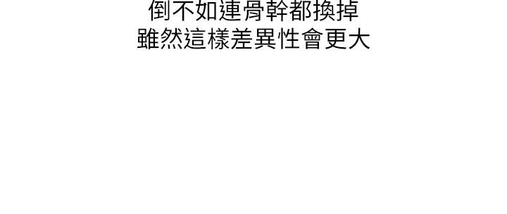 慾望成真App 后记 - 第9.jpg页
