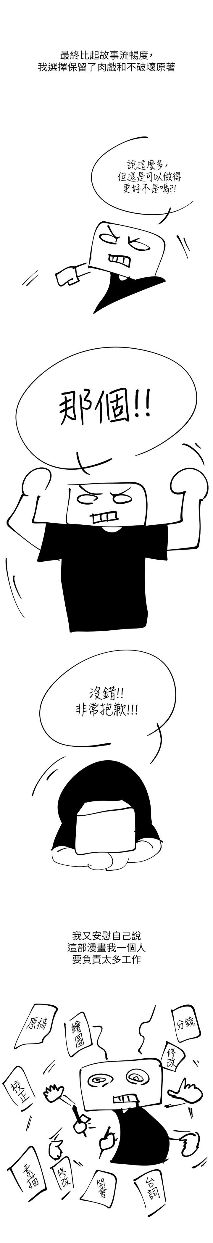 慾望成真App 后记 - 第10.jpg页