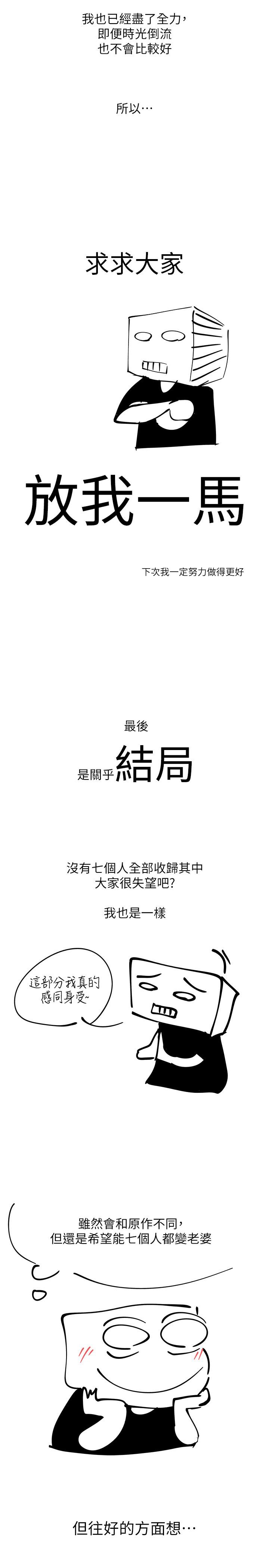 慾望成真App 后记 - 第11.jpg页