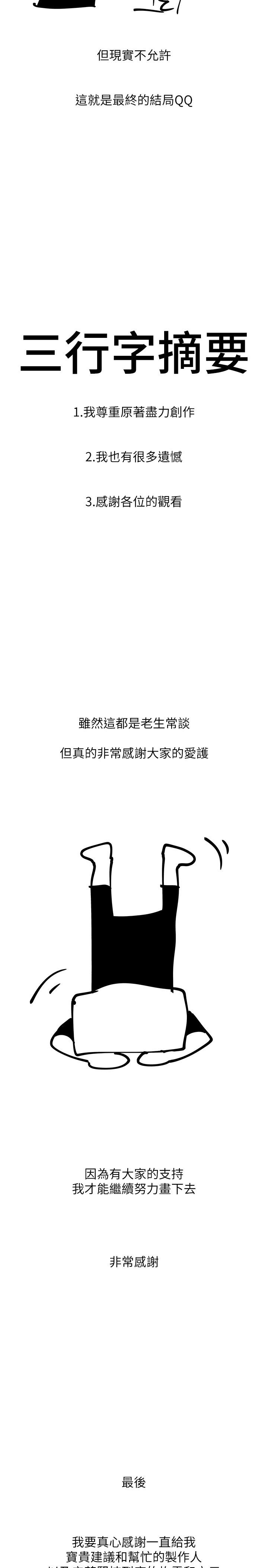 慾望成真App 后记 - 第14.jpg页