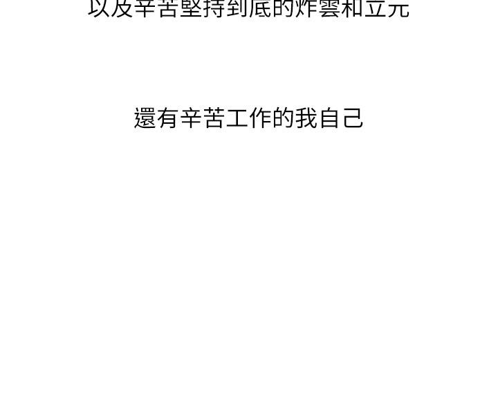 慾望成真App 后记 - 第15.jpg页