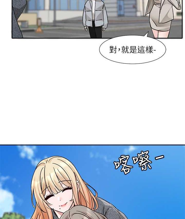 第175话-可以搭教授的车吗? - 第2.jpg页