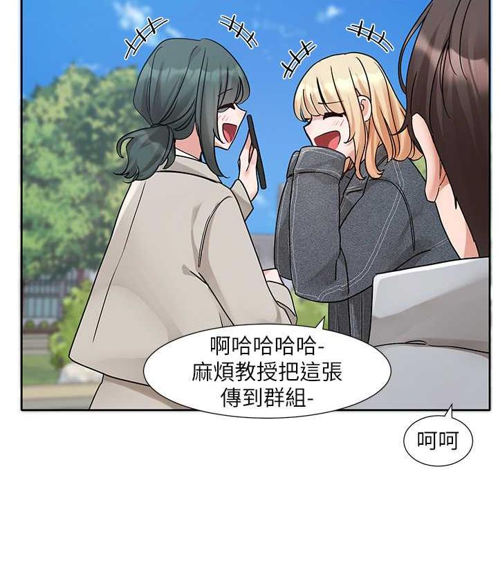 第175话-可以搭教授的车吗? - 第4.jpg页