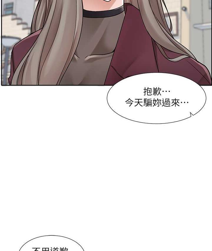 第175话-可以搭教授的车吗? - 第7.jpg页