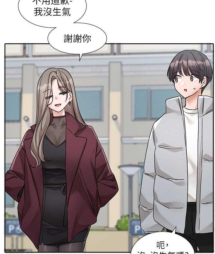 第175话-可以搭教授的车吗? - 第8.jpg页