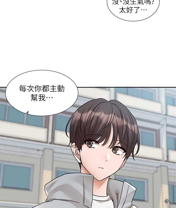 第175话-可以搭教授的车吗? - 第9.jpg页