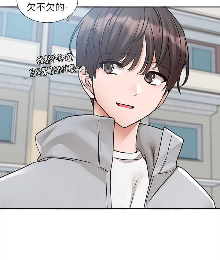 第175话-可以搭教授的车吗? - 第12.jpg页
